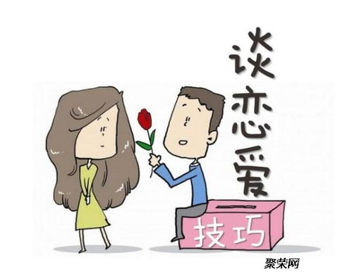 別人能戀愛成功的原因湖南婚介長沙婚介所