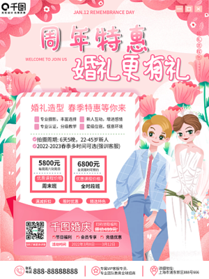 婚庆图片素材-婚庆海报设计模板-在线制作-图司机